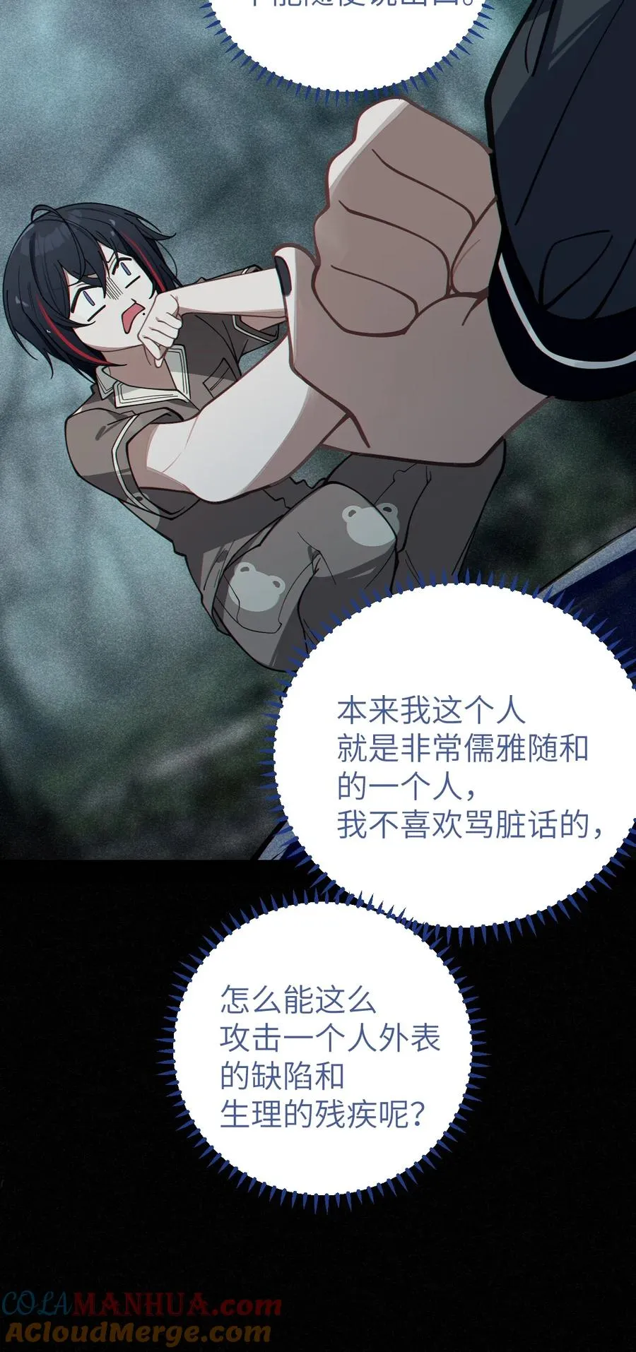 009 君の名は？ 第13页