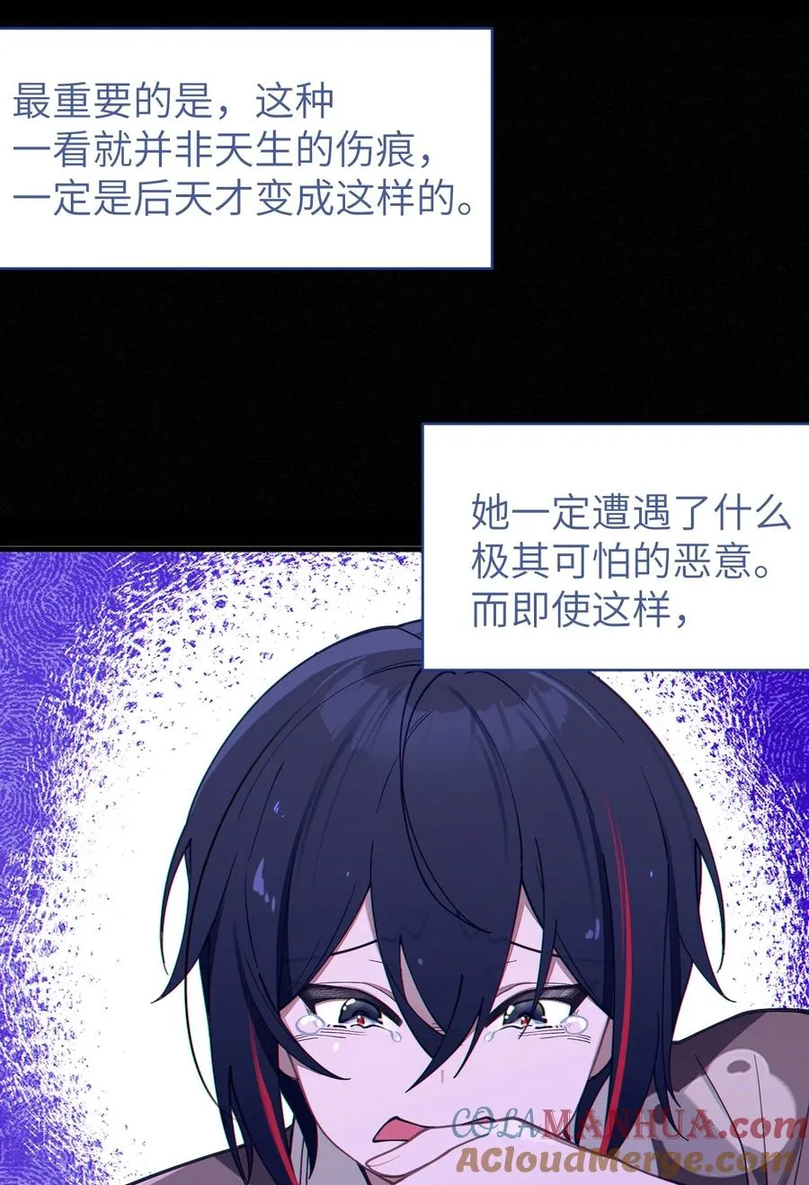 009 君の名は？ 第16页