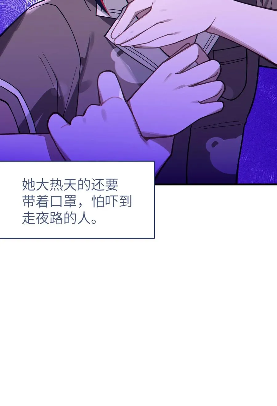 009 君の名は？ 第17页