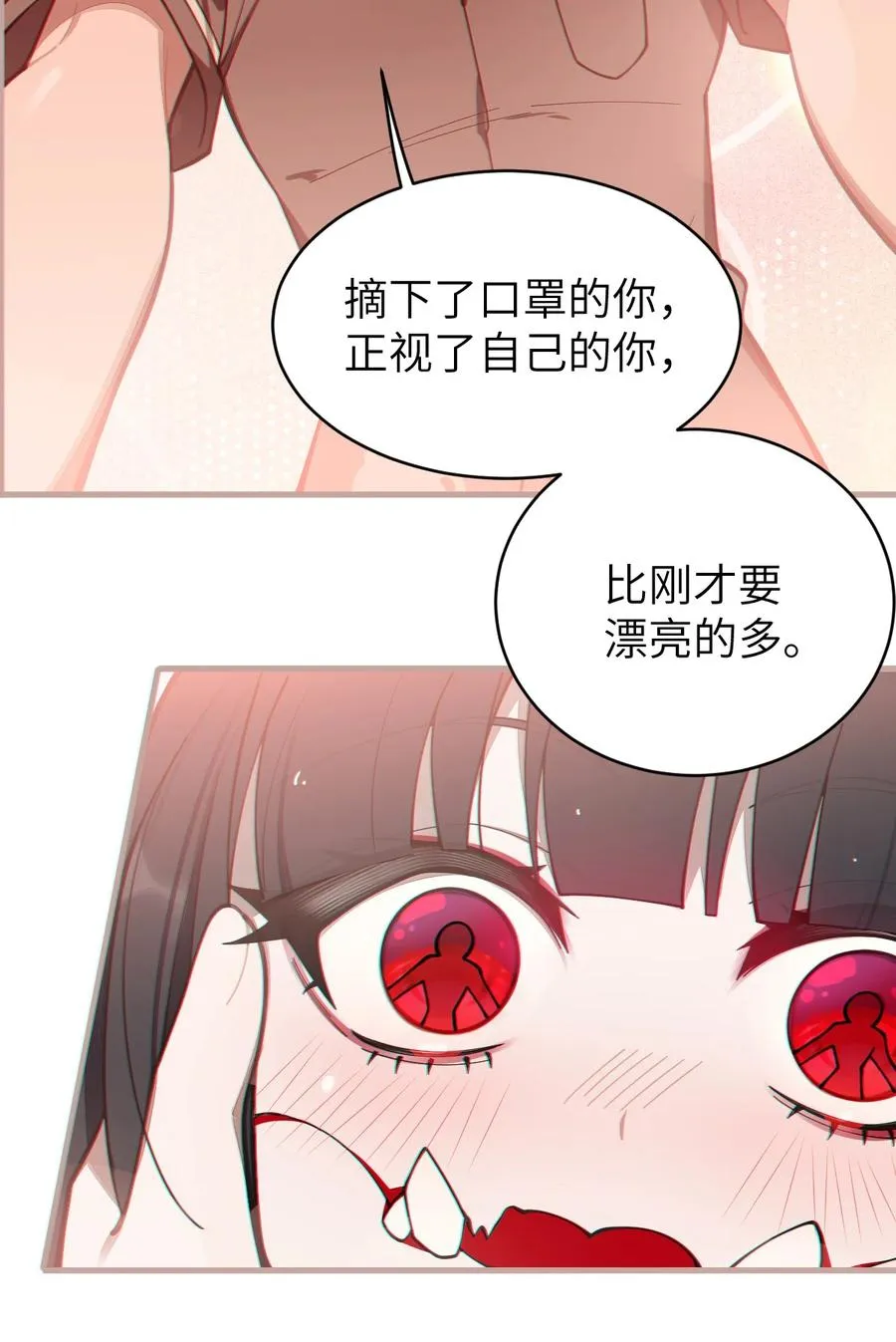 009 君の名は？ 第24页