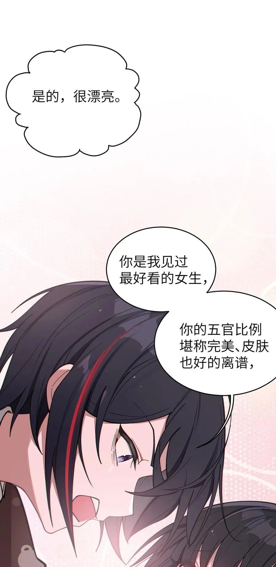 009 君の名は？ 第27页