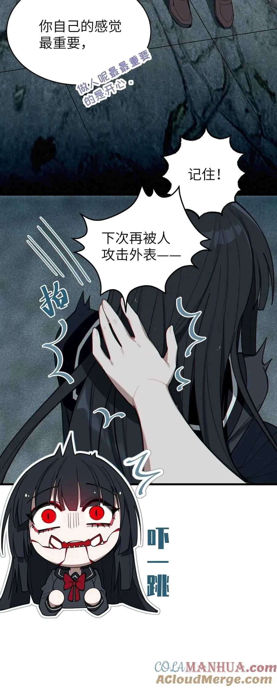 009 君の名は？ 第34页