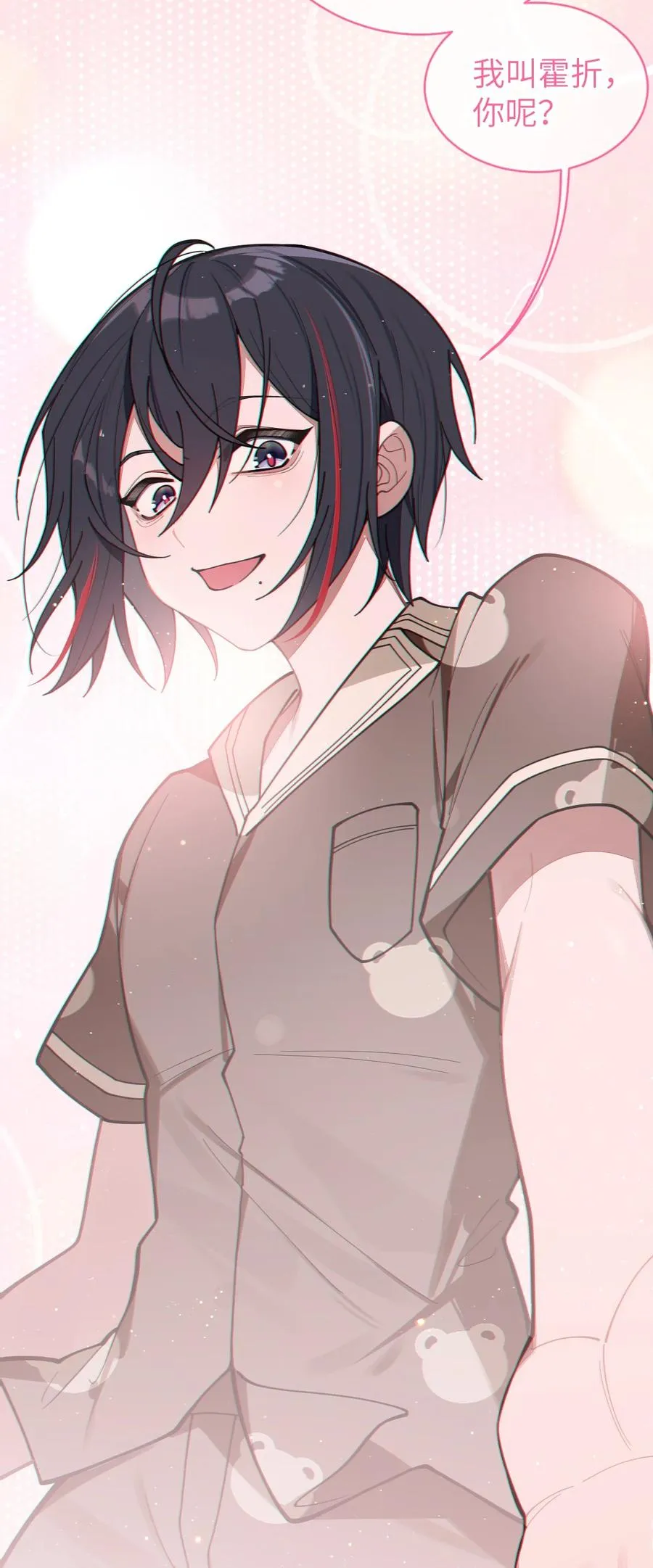 009 君の名は？ 第38页