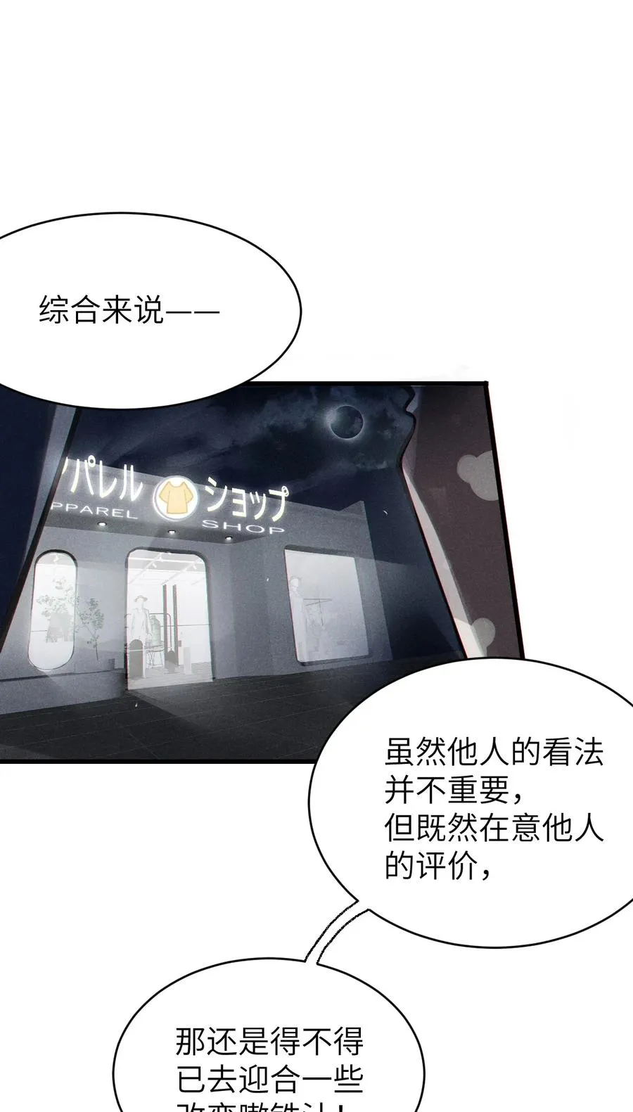 010 老妹儿你这么穿真的敲卡哇伊奥 第27页