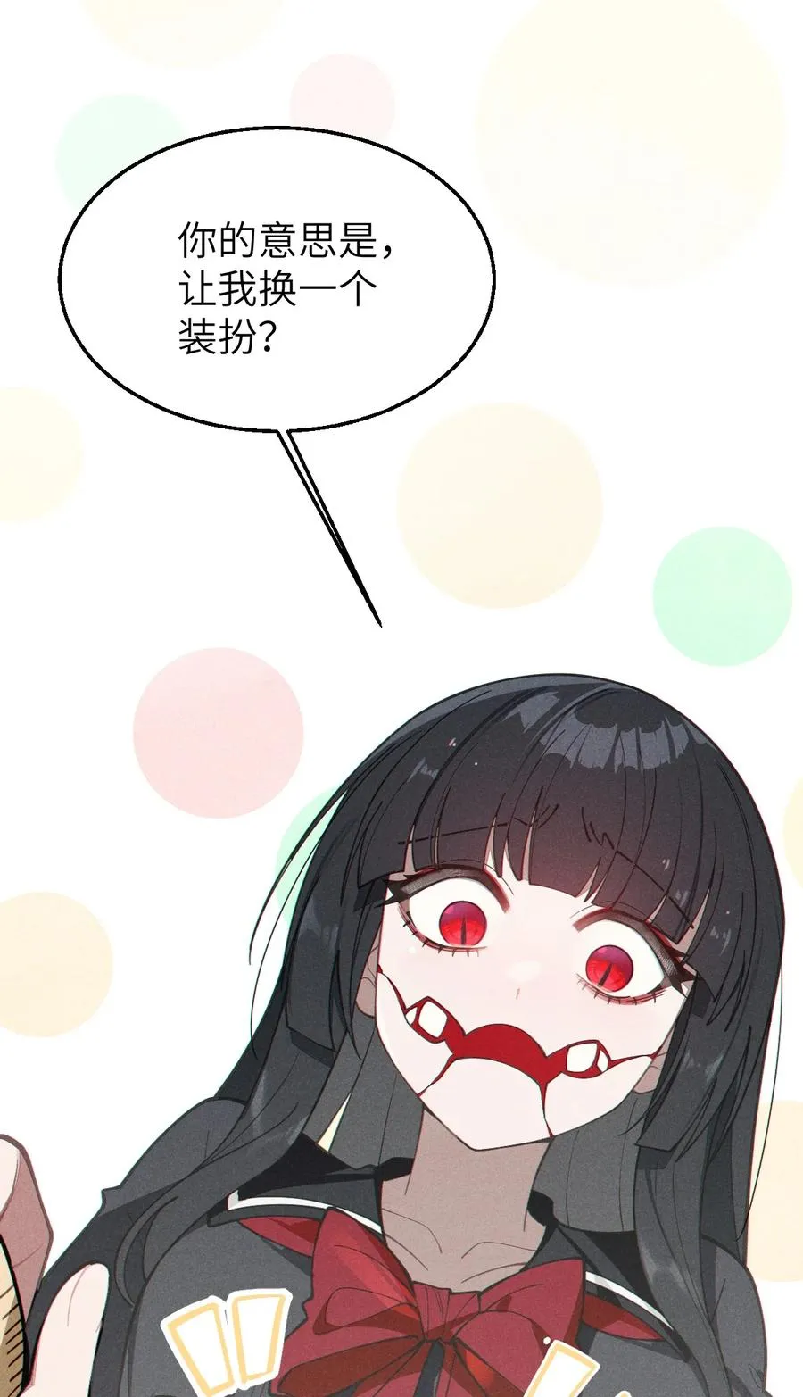 010 老妹儿你这么穿真的敲卡哇伊奥 第33页