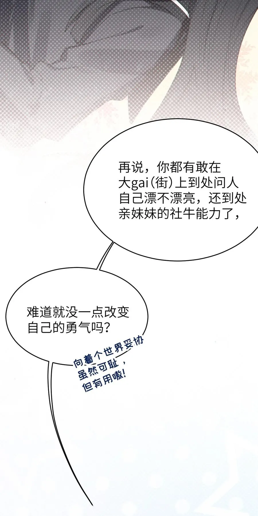 010 老妹儿你这么穿真的敲卡哇伊奥 第38页