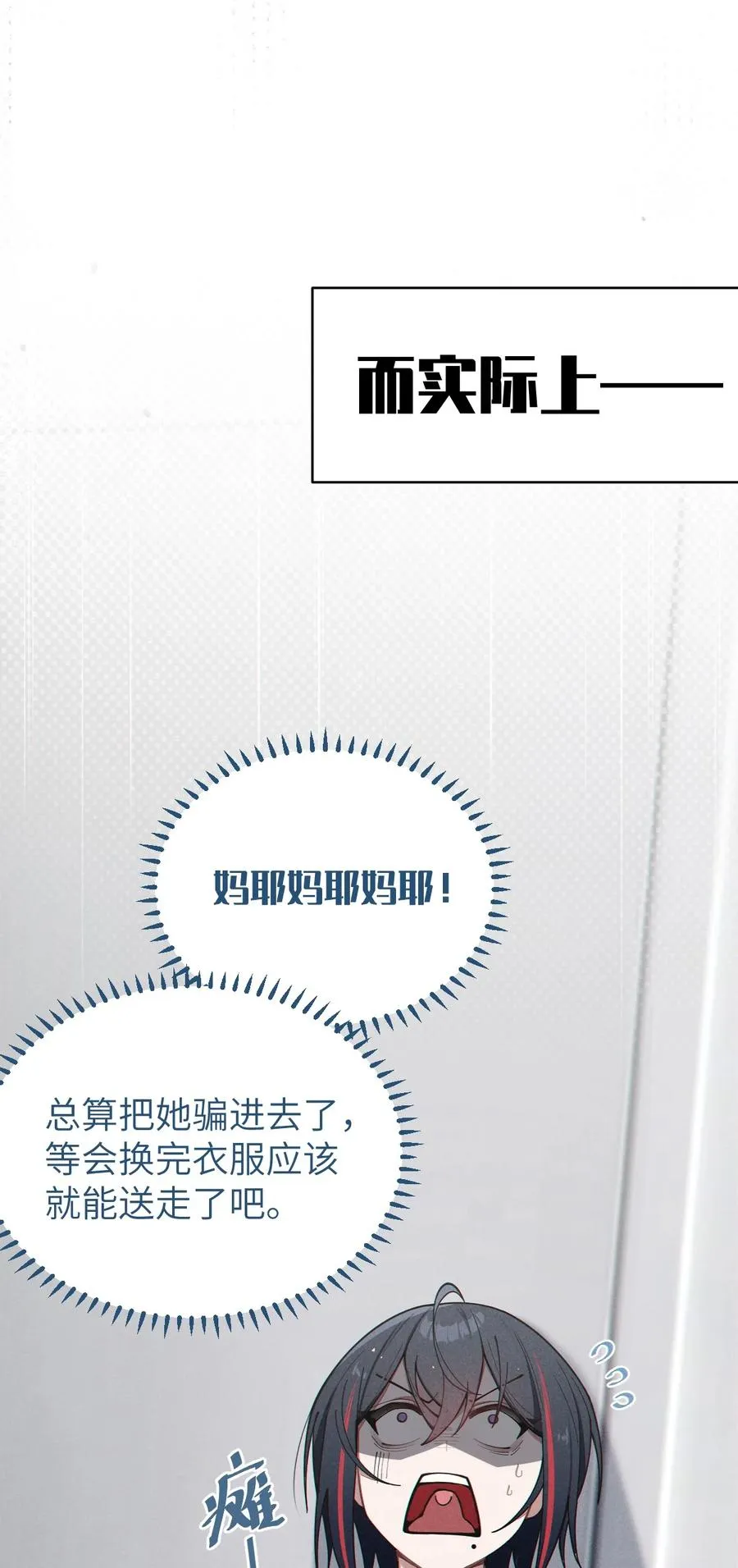 010 老妹儿你这么穿真的敲卡哇伊奥 第48页