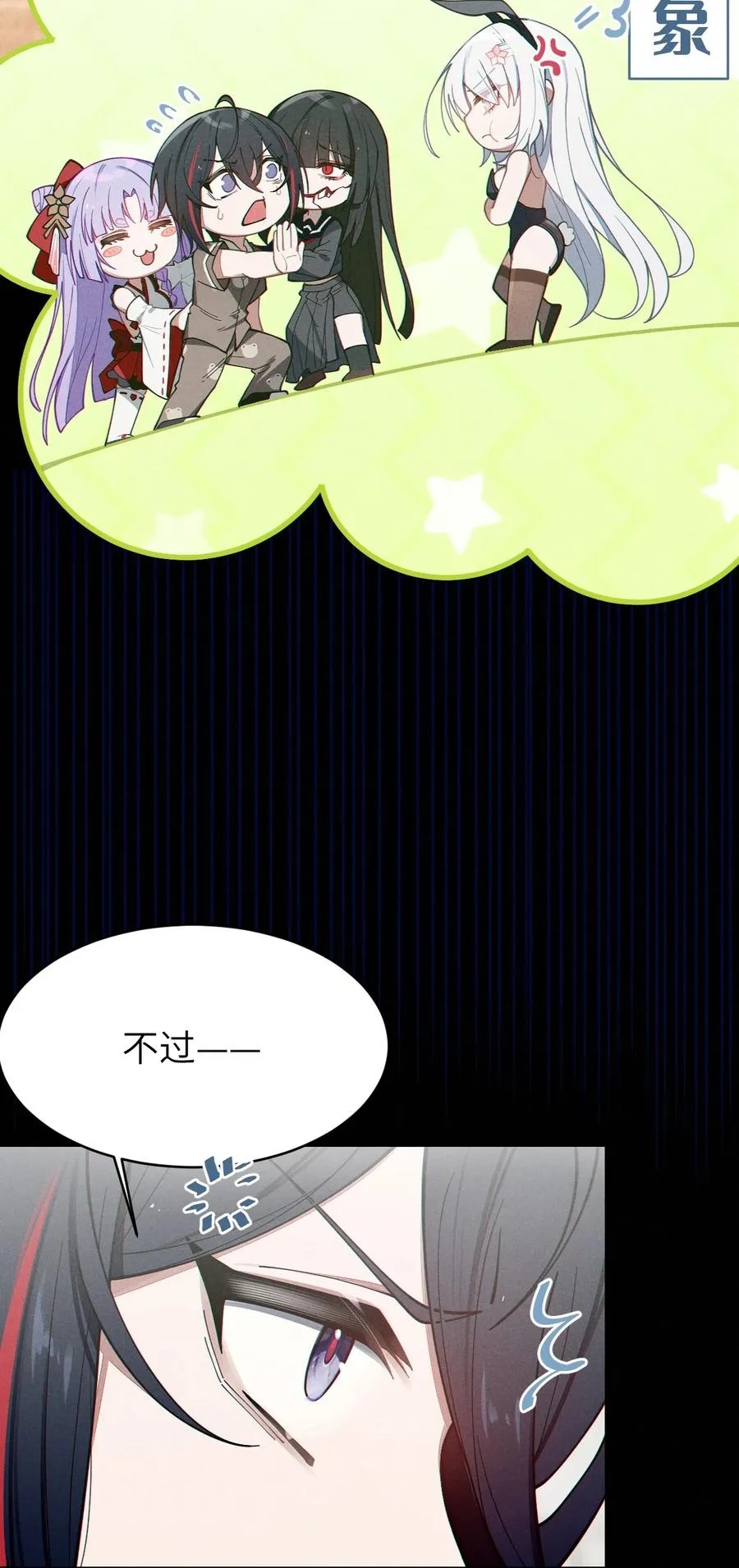 010 老妹儿你这么穿真的敲卡哇伊奥 第50页