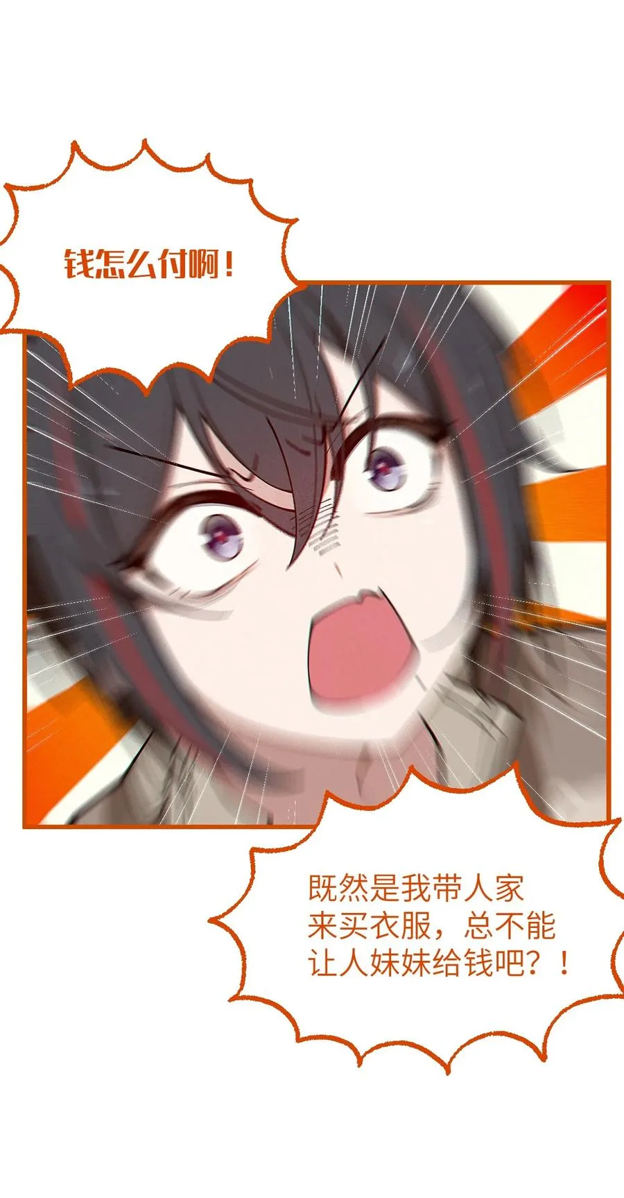 010 老妹儿你这么穿真的敲卡哇伊奥 第54页