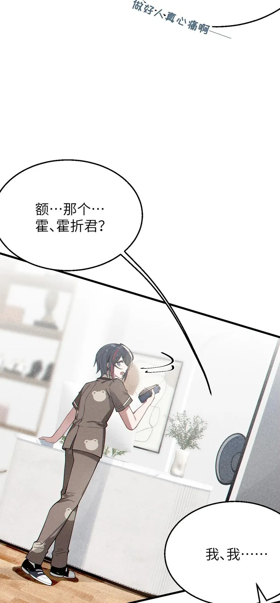 010 老妹儿你这么穿真的敲卡哇伊奥 第56页