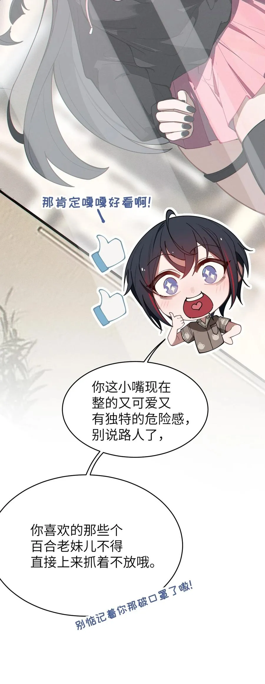011 原味口罩？不愧立本，老变态了 第9页
