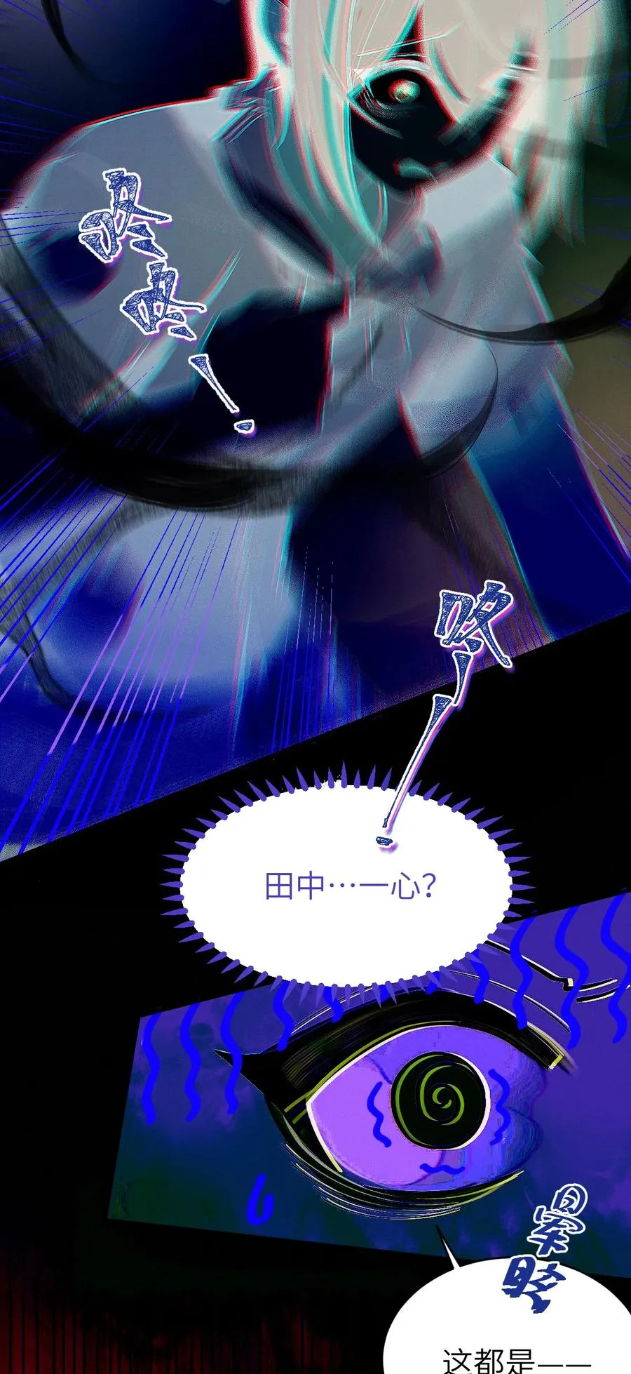 011 原味口罩？不愧立本，老变态了 第15页