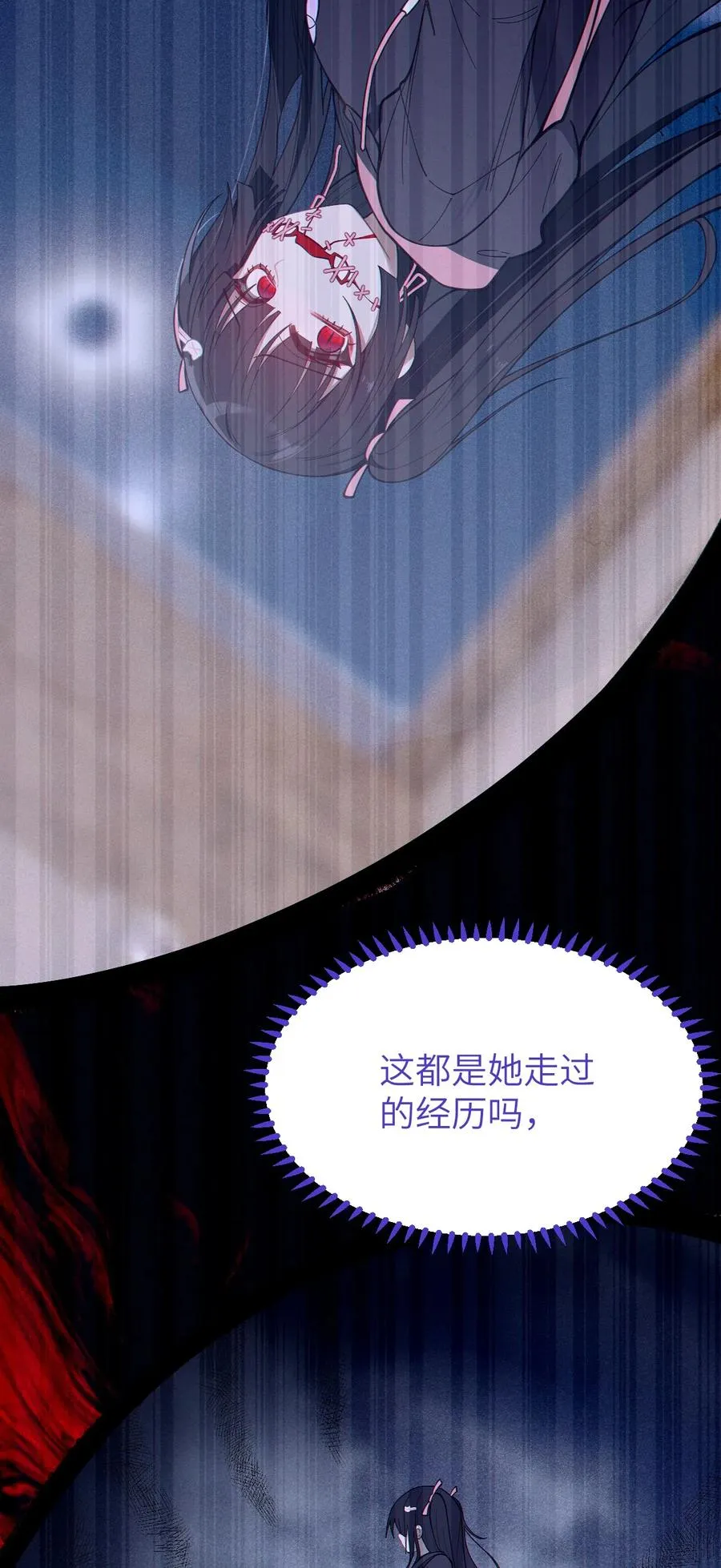 011 原味口罩？不愧立本，老变态了 第17页