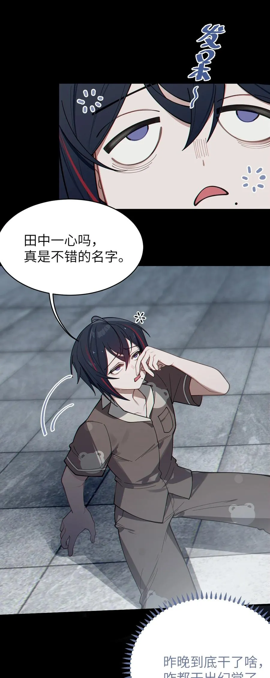 011 原味口罩？不愧立本，老变态了 第20页