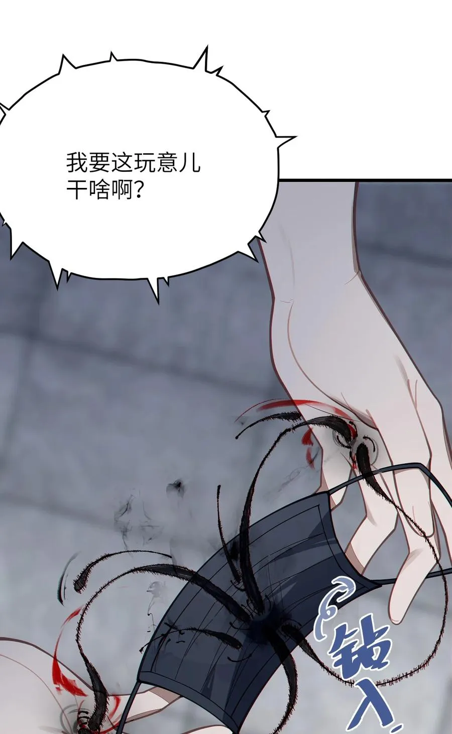 011 原味口罩？不愧立本，老变态了 第26页