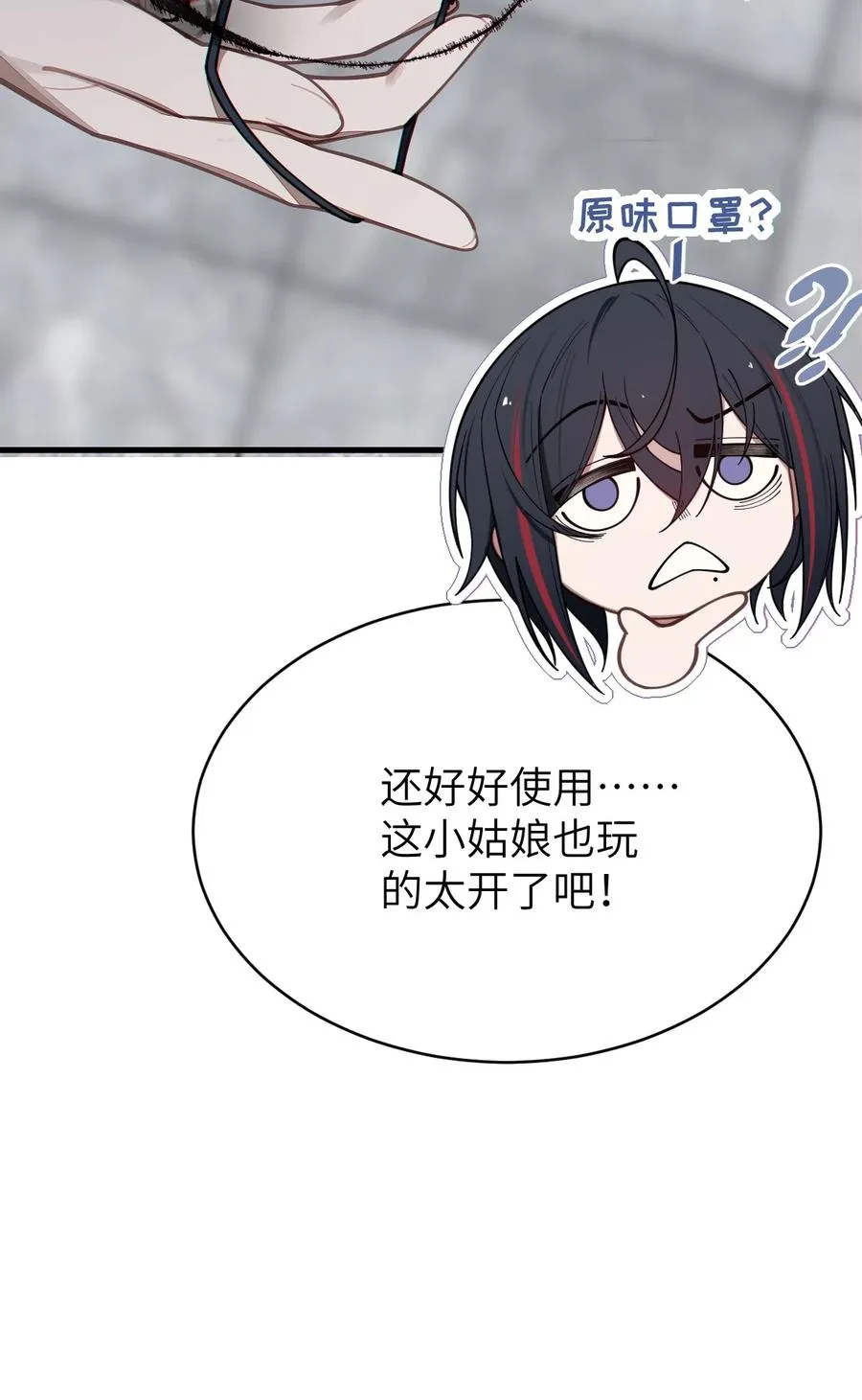 011 原味口罩？不愧立本，老变态了 第27页