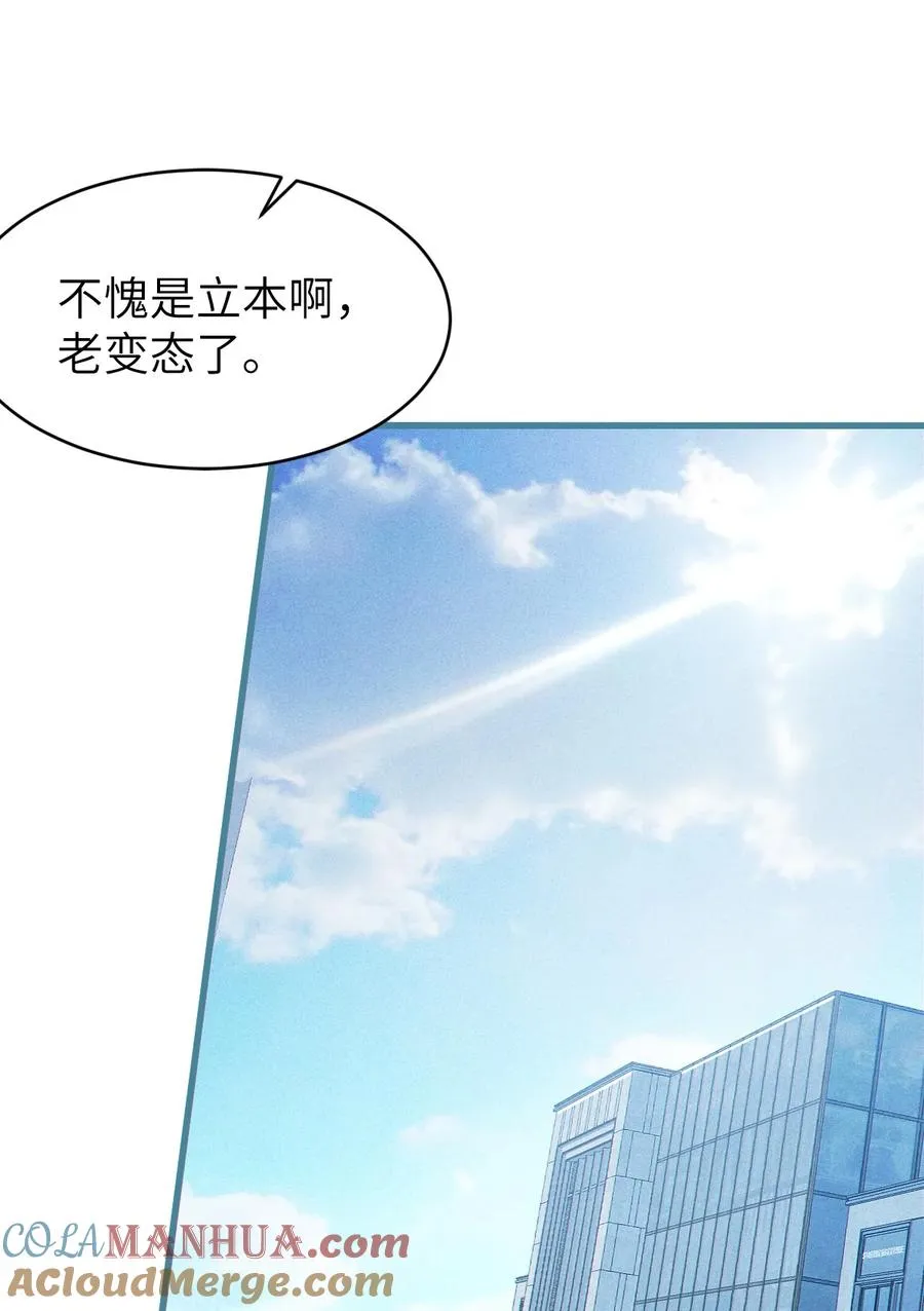 011 原味口罩？不愧立本，老变态了 第28页