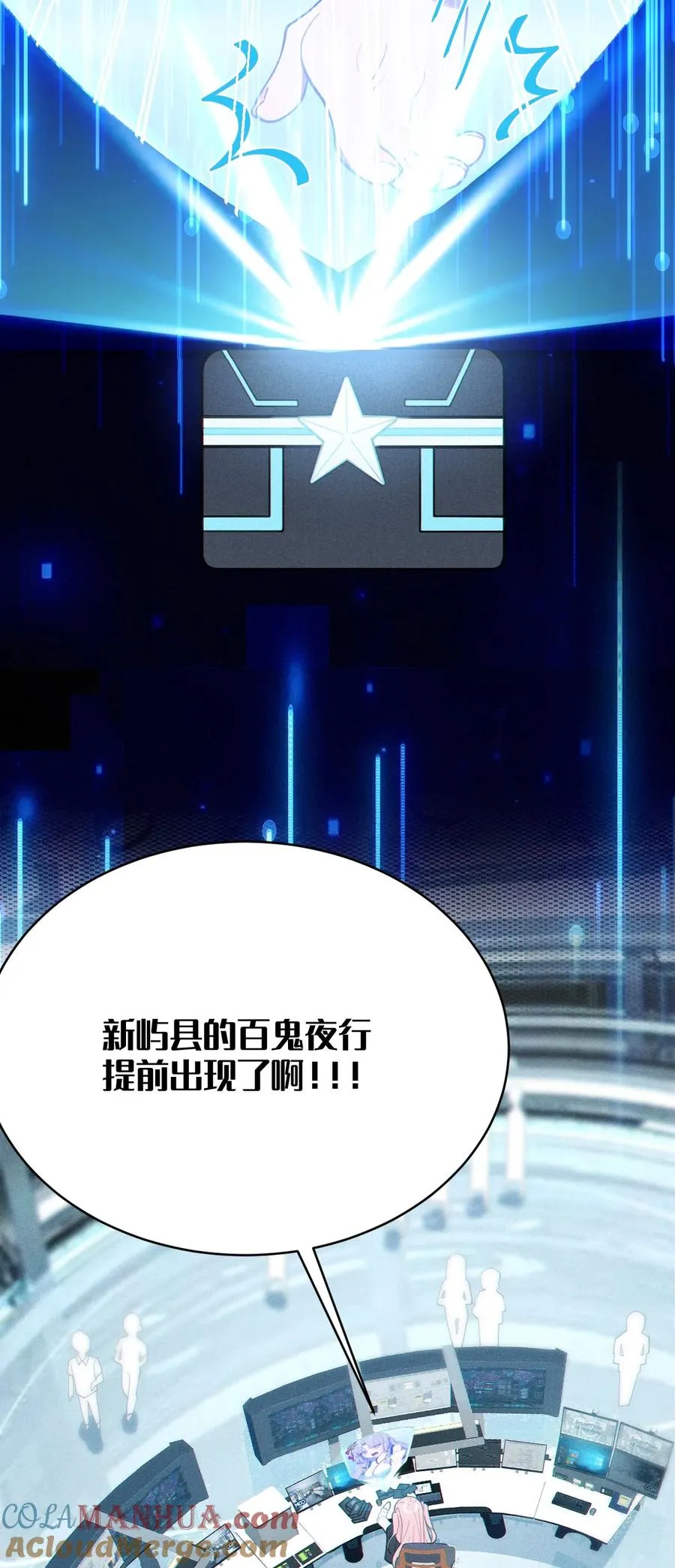 011 原味口罩？不愧立本，老变态了 第31页