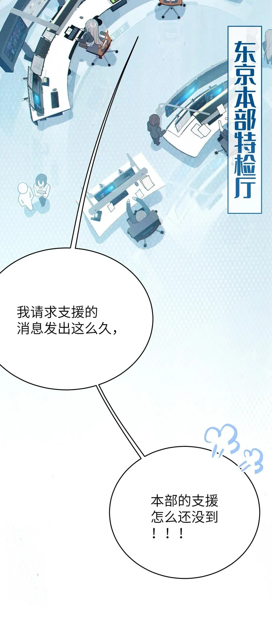 011 原味口罩？不愧立本，老变态了 第32页