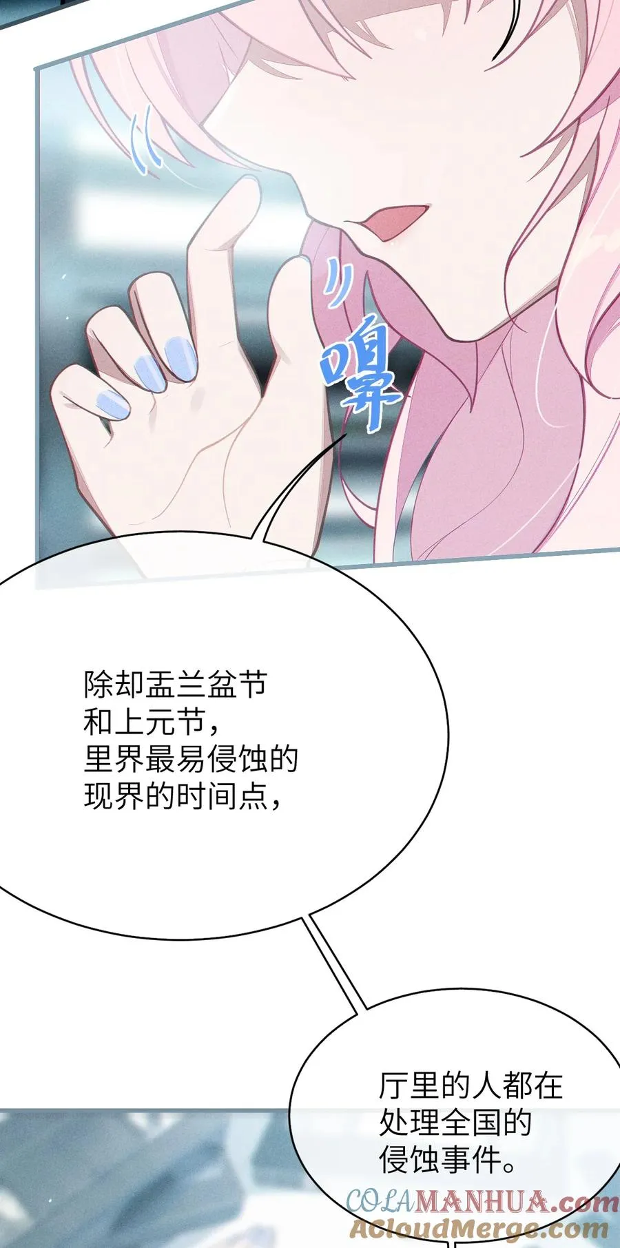 011 原味口罩？不愧立本，老变态了 第34页