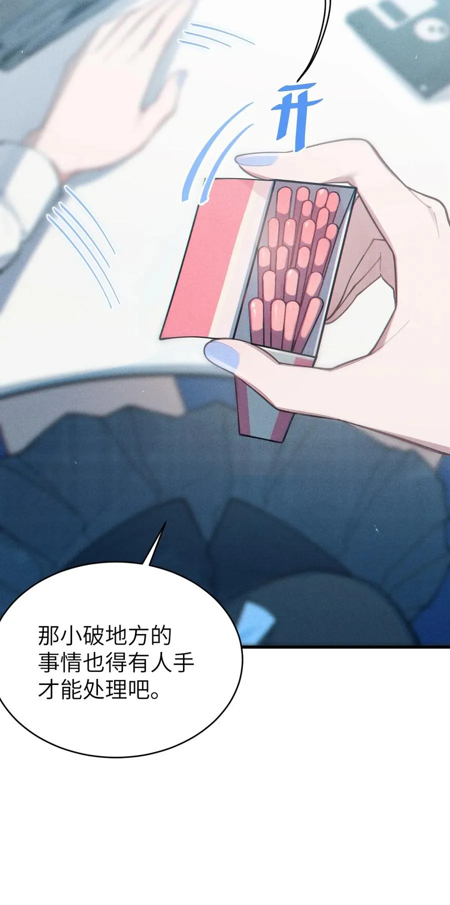 011 原味口罩？不愧立本，老变态了 第35页