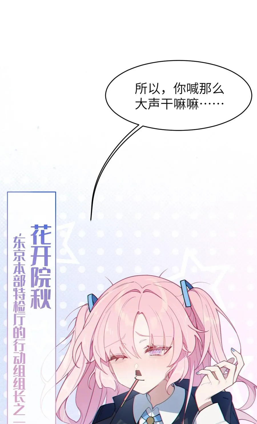 011 原味口罩？不愧立本，老变态了 第36页