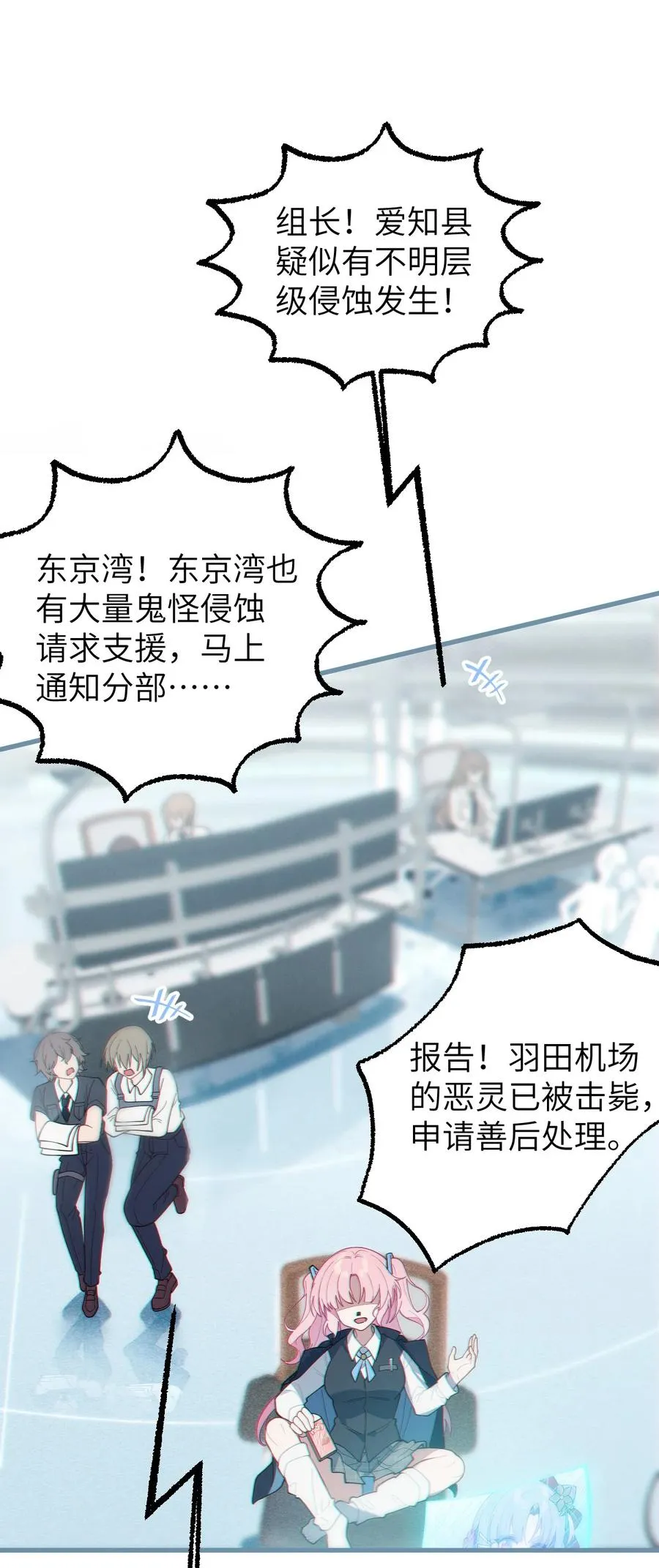 011 原味口罩？不愧立本，老变态了 第38页