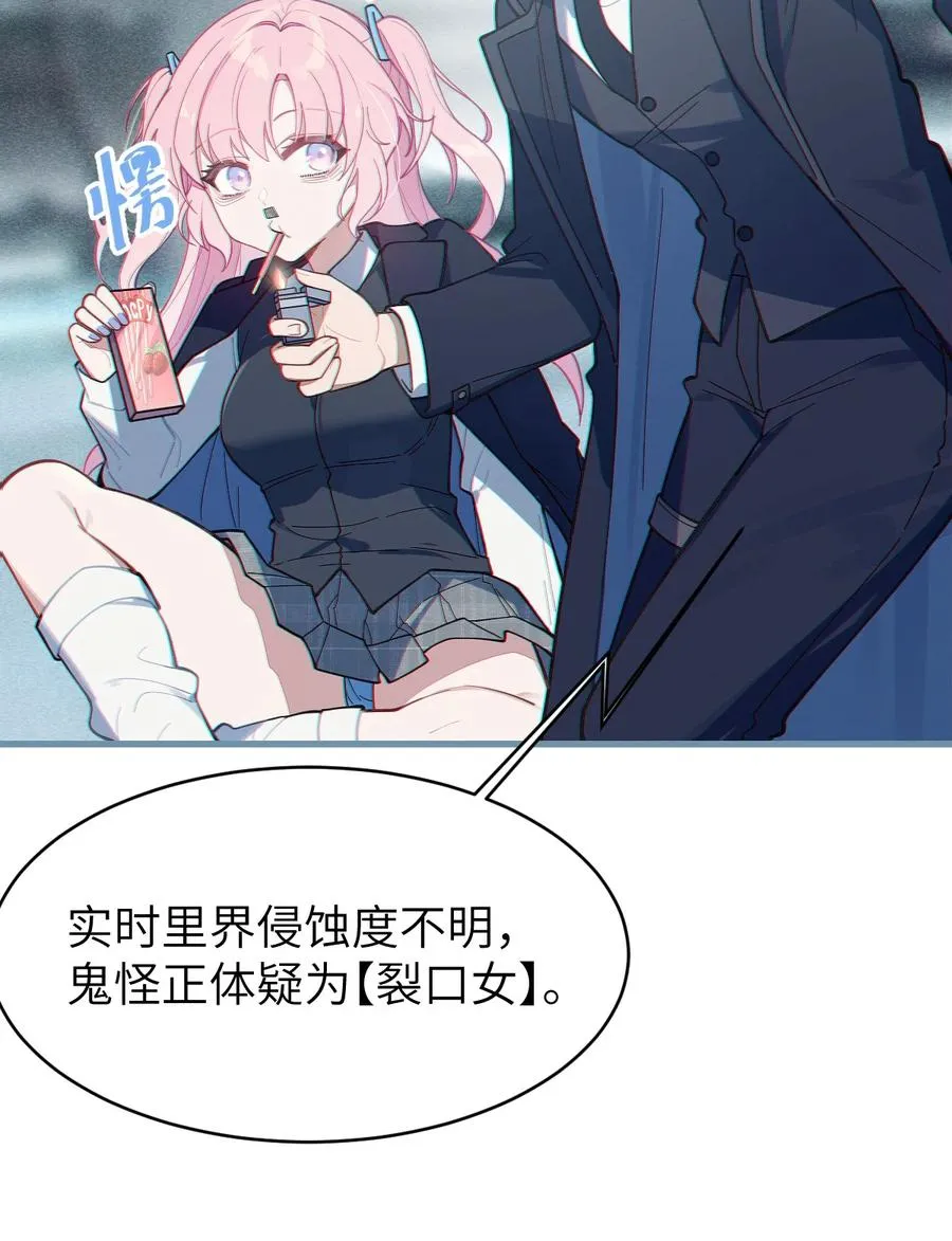 011 原味口罩？不愧立本，老变态了 第42页