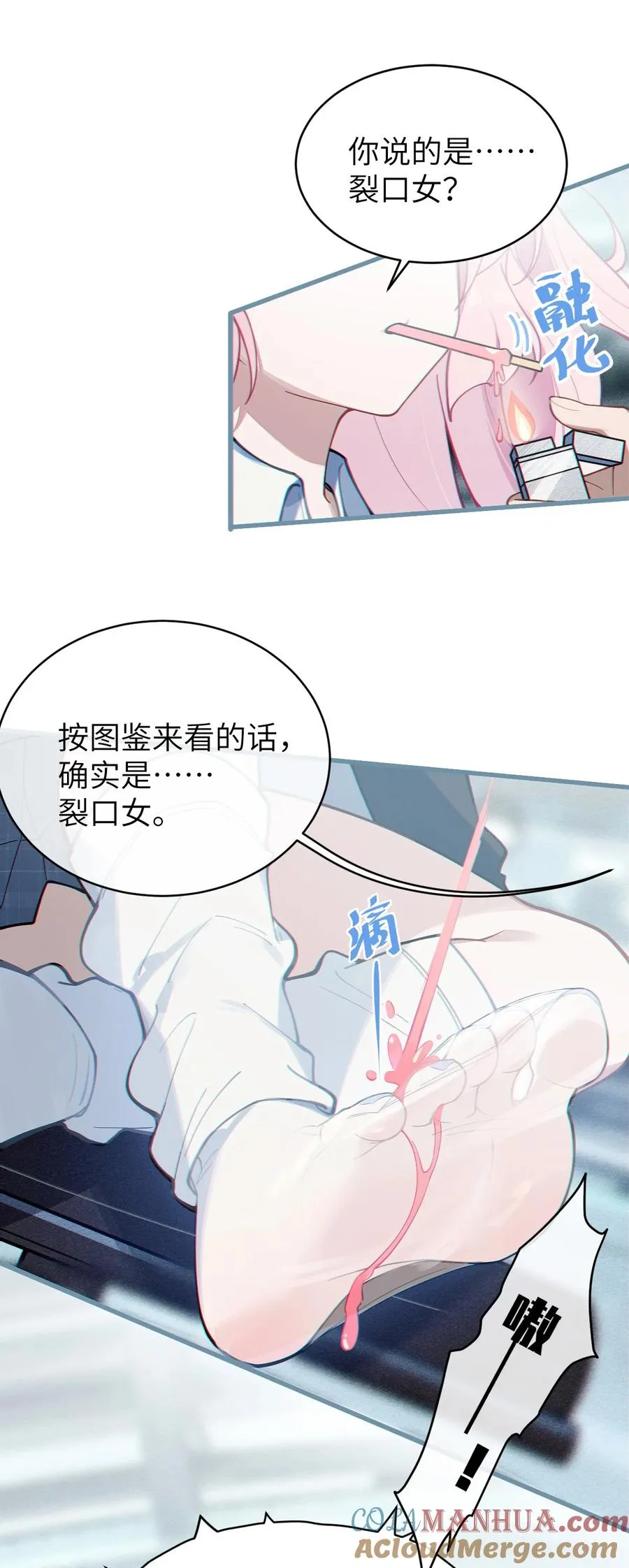 011 原味口罩？不愧立本，老变态了 第43页