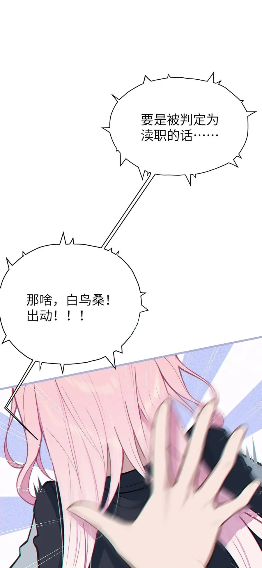 011 原味口罩？不愧立本，老变态了 第45页