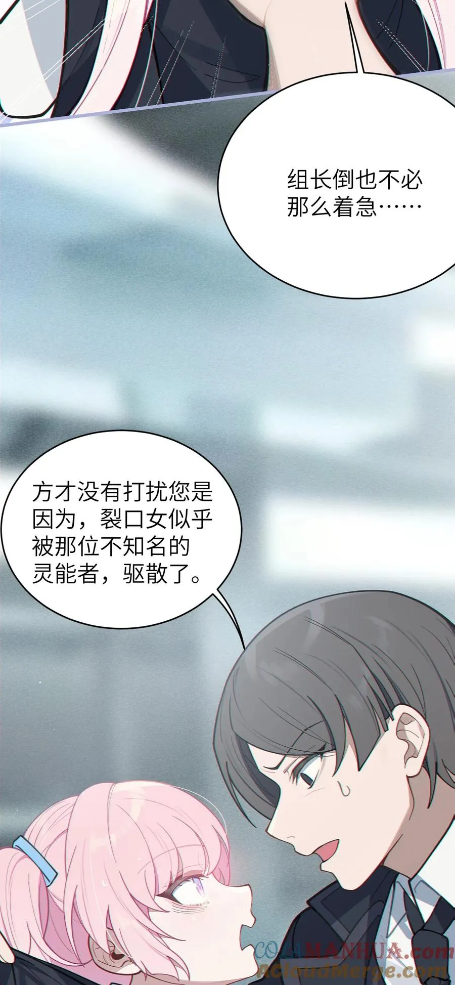 011 原味口罩？不愧立本，老变态了 第46页