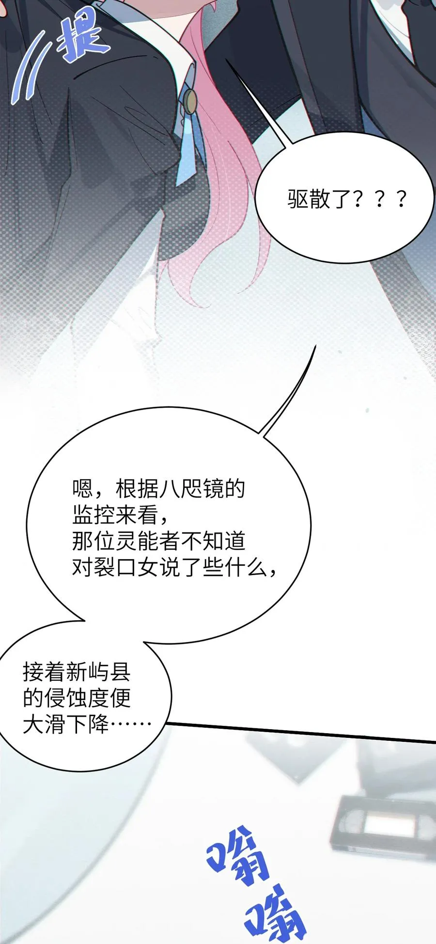 011 原味口罩？不愧立本，老变态了 第47页