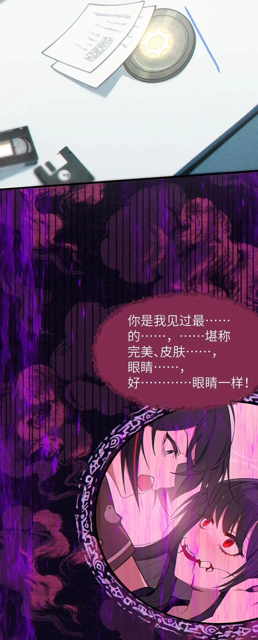 011 原味口罩？不愧立本，老变态了 第48页