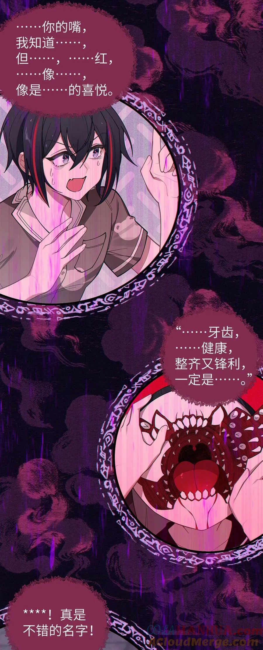 011 原味口罩？不愧立本，老变态了 第49页