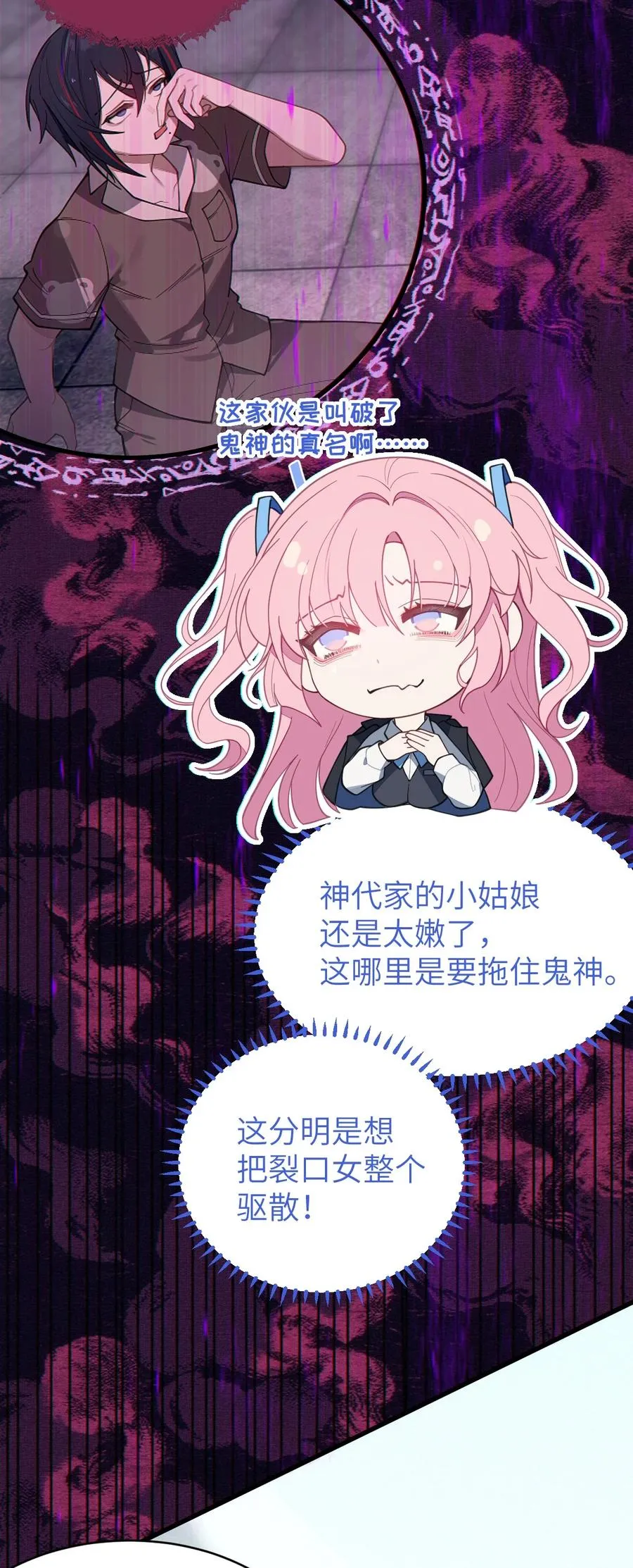 011 原味口罩？不愧立本，老变态了 第50页