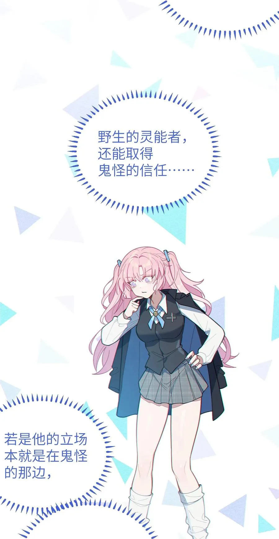 011 原味口罩？不愧立本，老变态了 第53页