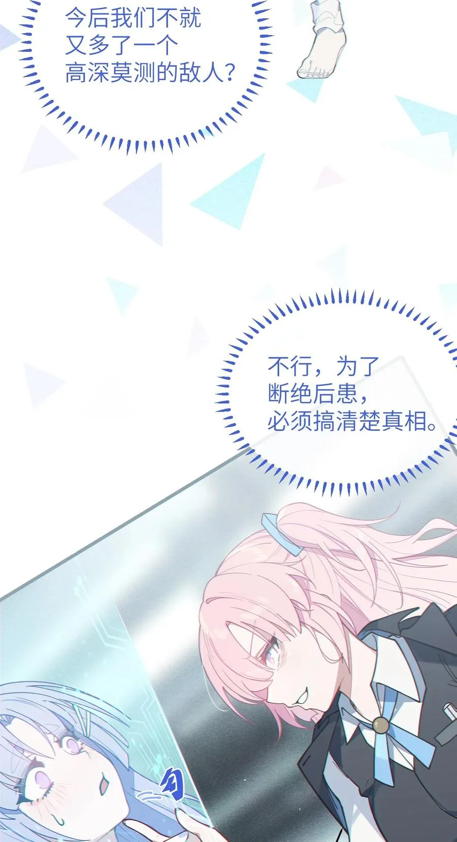011 原味口罩？不愧立本，老变态了 第54页
