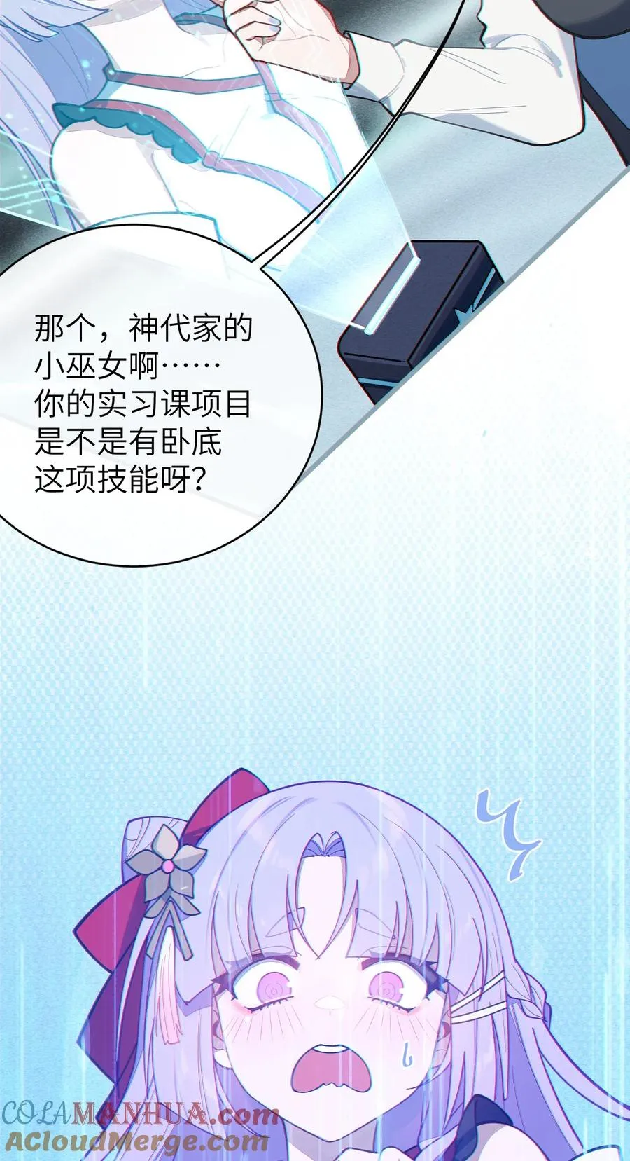 011 原味口罩？不愧立本，老变态了 第55页