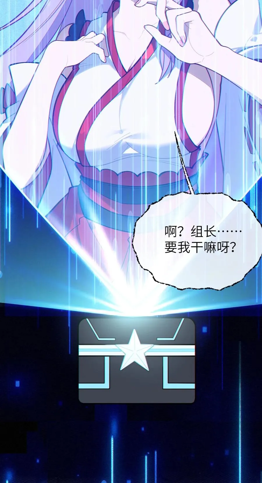 011 原味口罩？不愧立本，老变态了 第56页