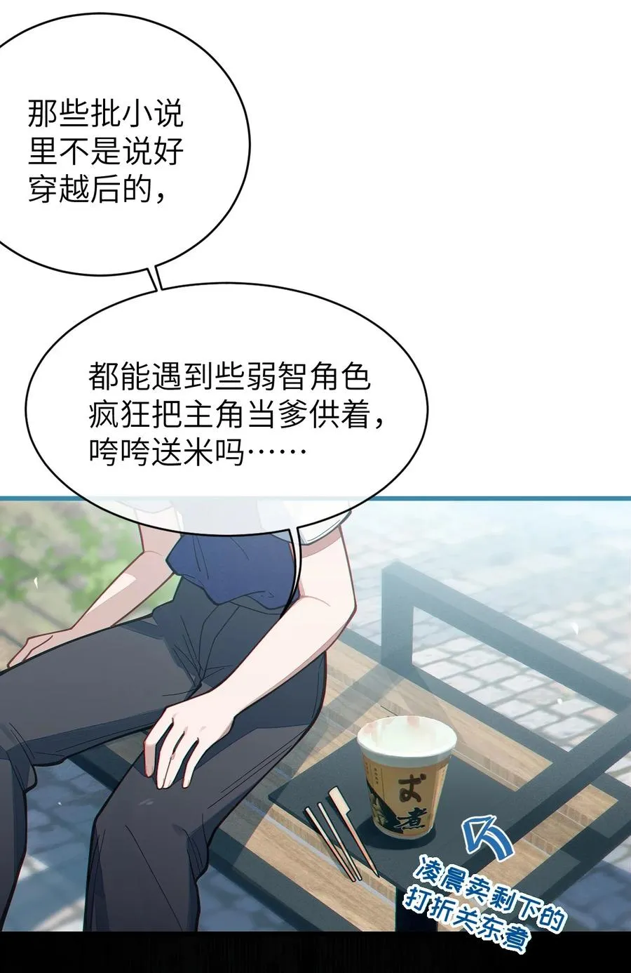012 让爷女装服侍顾客？这不是要狗爷我的命吗 第6页