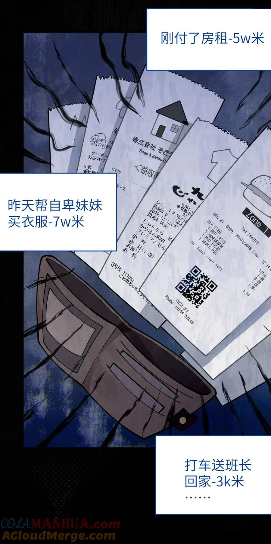 012 让爷女装服侍顾客？这不是要狗爷我的命吗 第7页