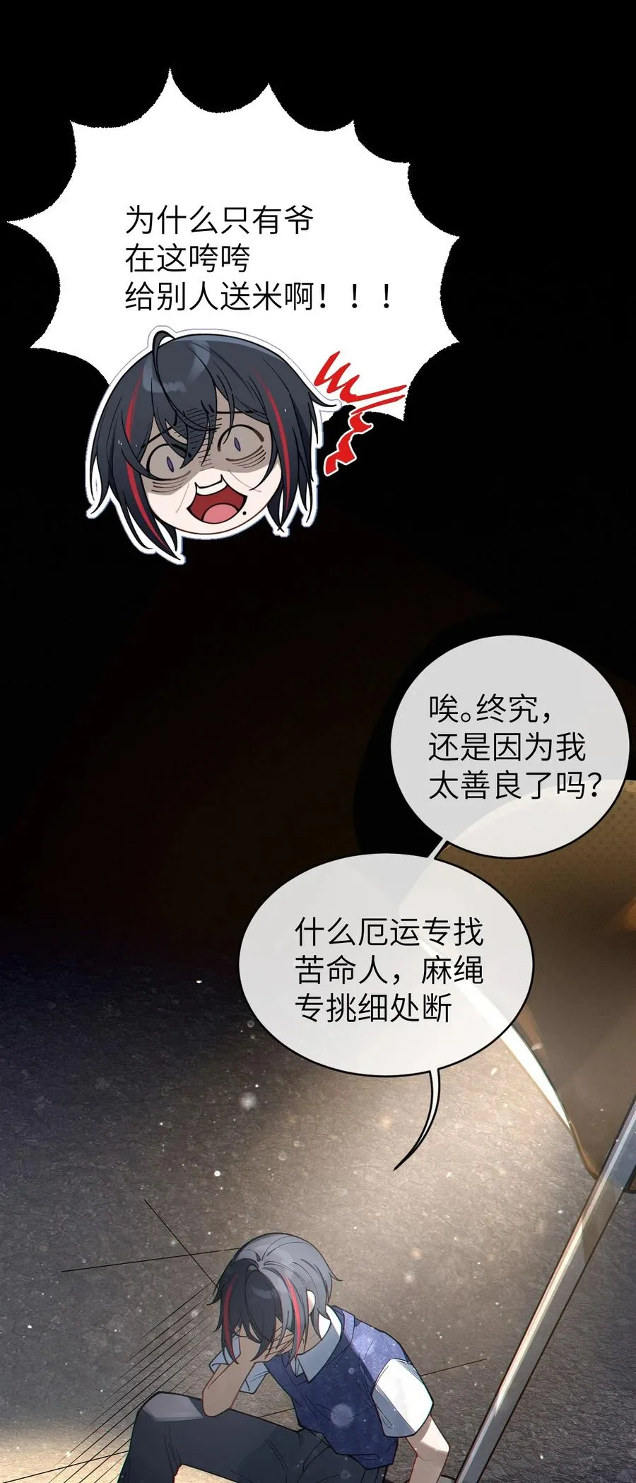 012 让爷女装服侍顾客？这不是要狗爷我的命吗 第8页