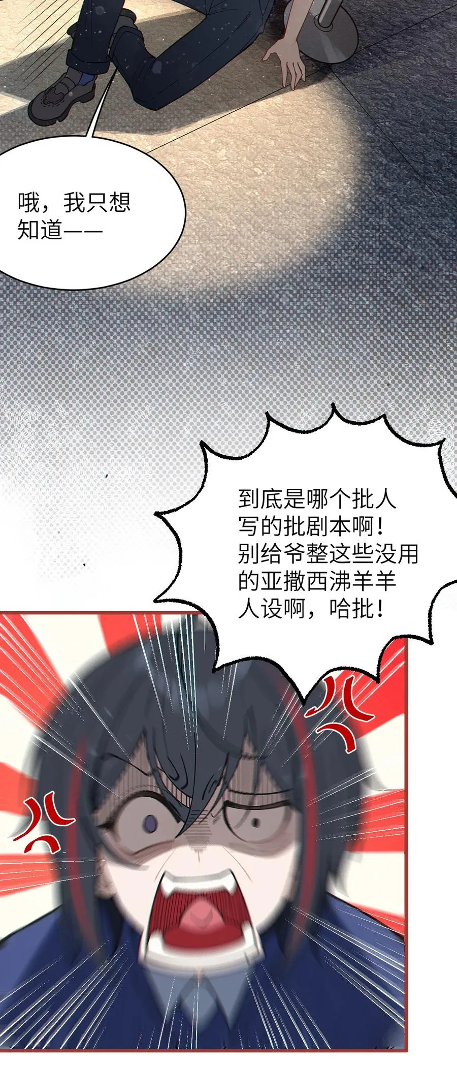012 让爷女装服侍顾客？这不是要狗爷我的命吗 第9页