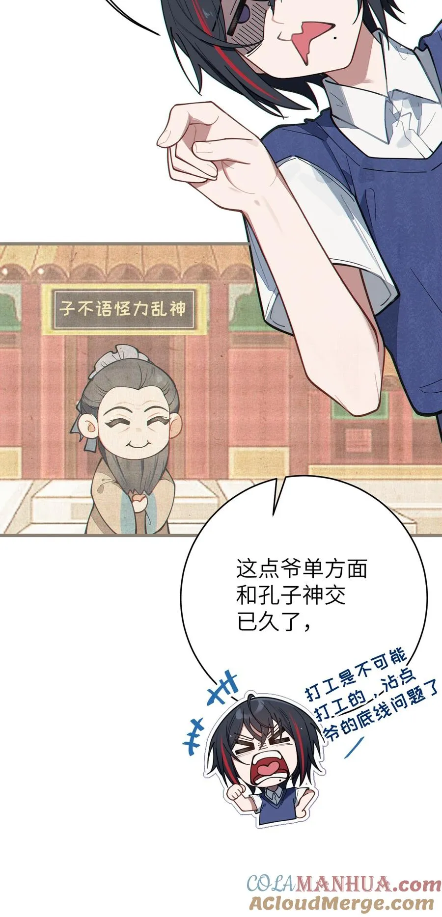 012 让爷女装服侍顾客？这不是要狗爷我的命吗 第13页