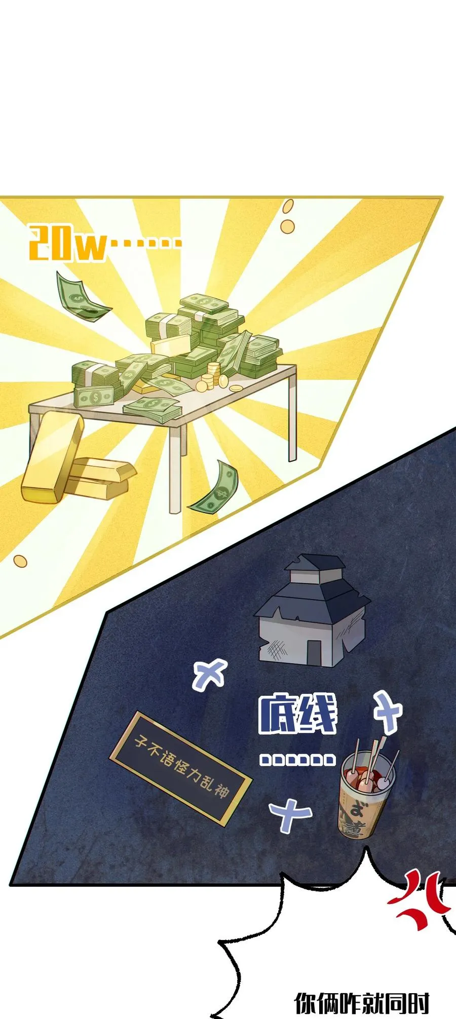 012 让爷女装服侍顾客？这不是要狗爷我的命吗 第14页