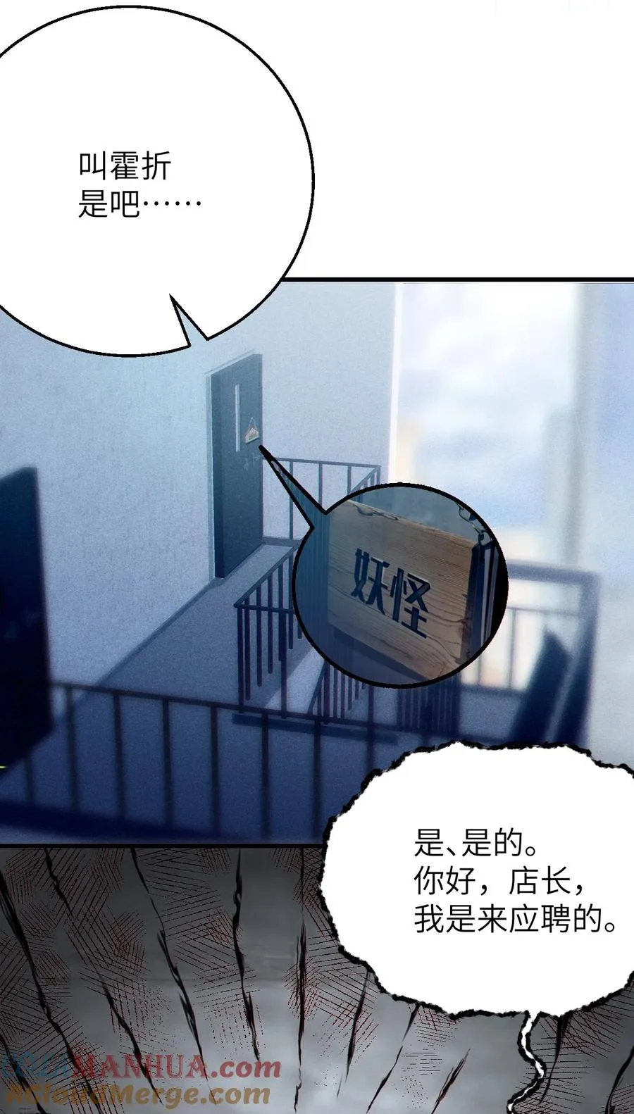 012 让爷女装服侍顾客？这不是要狗爷我的命吗 第16页
