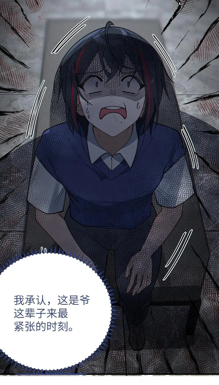 012 让爷女装服侍顾客？这不是要狗爷我的命吗 第17页