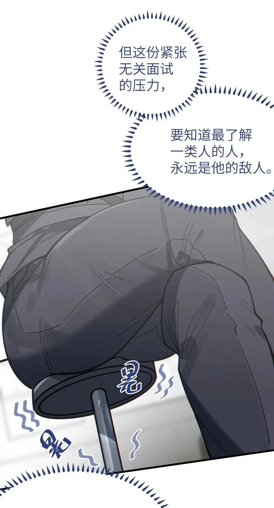 012 让爷女装服侍顾客？这不是要狗爷我的命吗 第18页