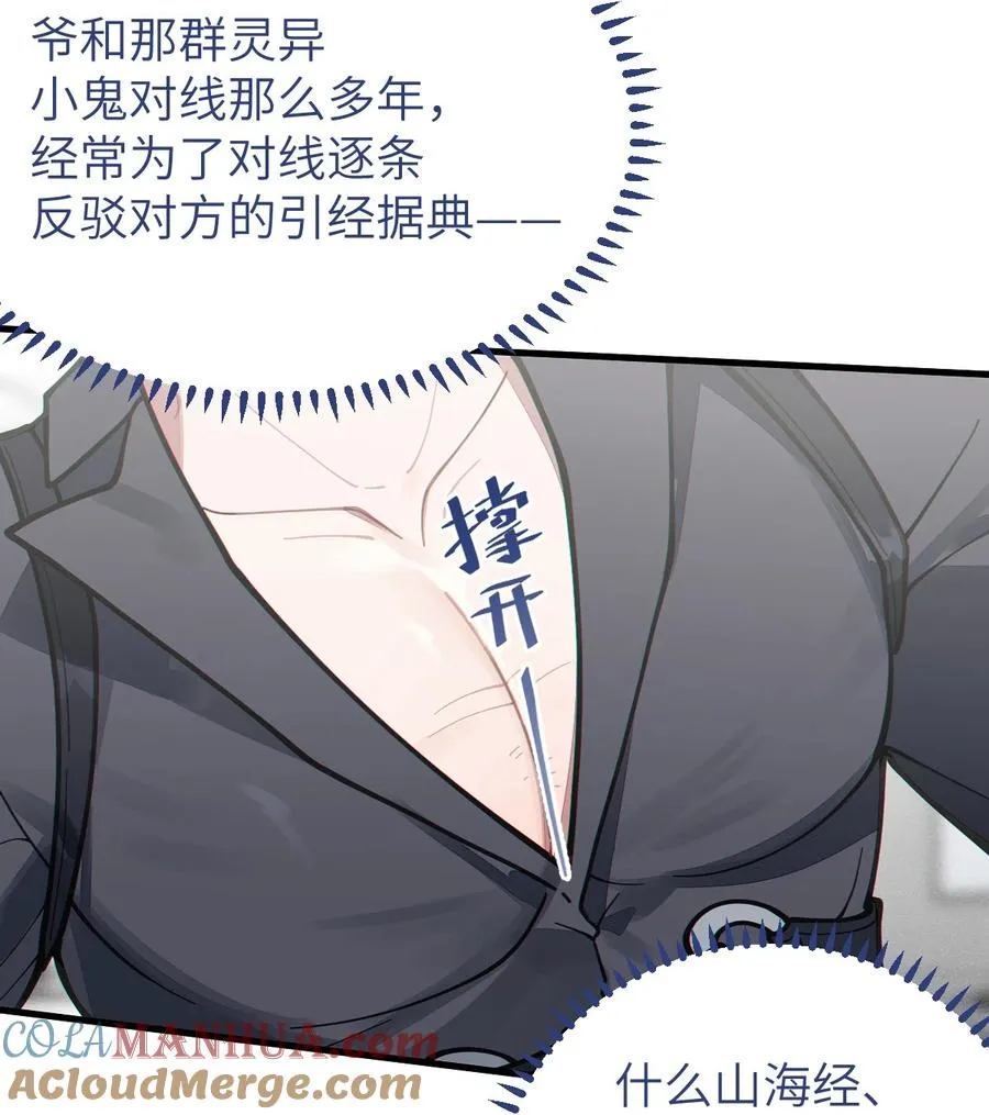 012 让爷女装服侍顾客？这不是要狗爷我的命吗 第19页