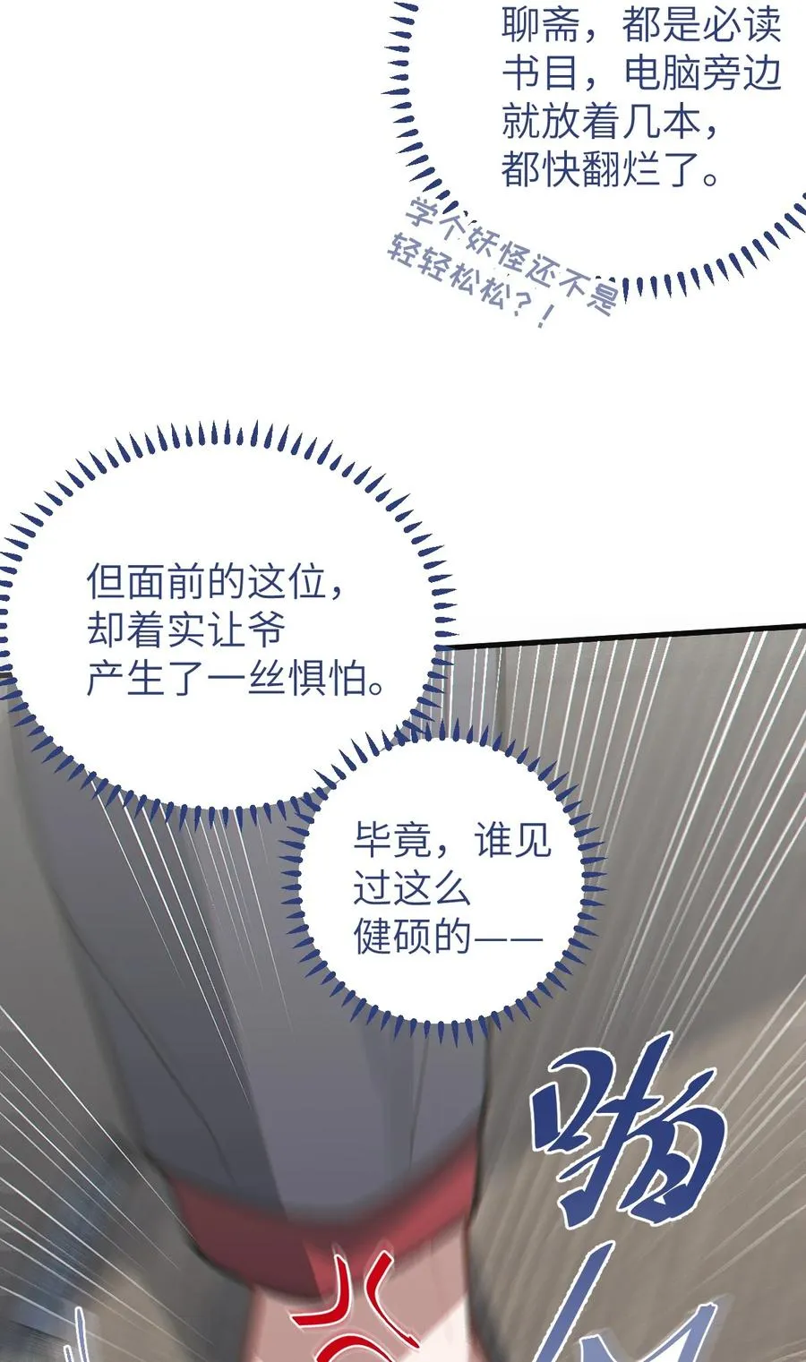 012 让爷女装服侍顾客？这不是要狗爷我的命吗 第20页